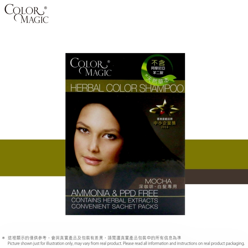 染髮小神仙-深咖啡(白髮專用) Herbal Color Shampoo-Mocha (For Grey Hair)