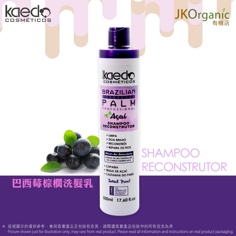 巴西莓棕櫚洗髮乳 Shampoo Reconstructor - Brazilian Palm - Acai Berry