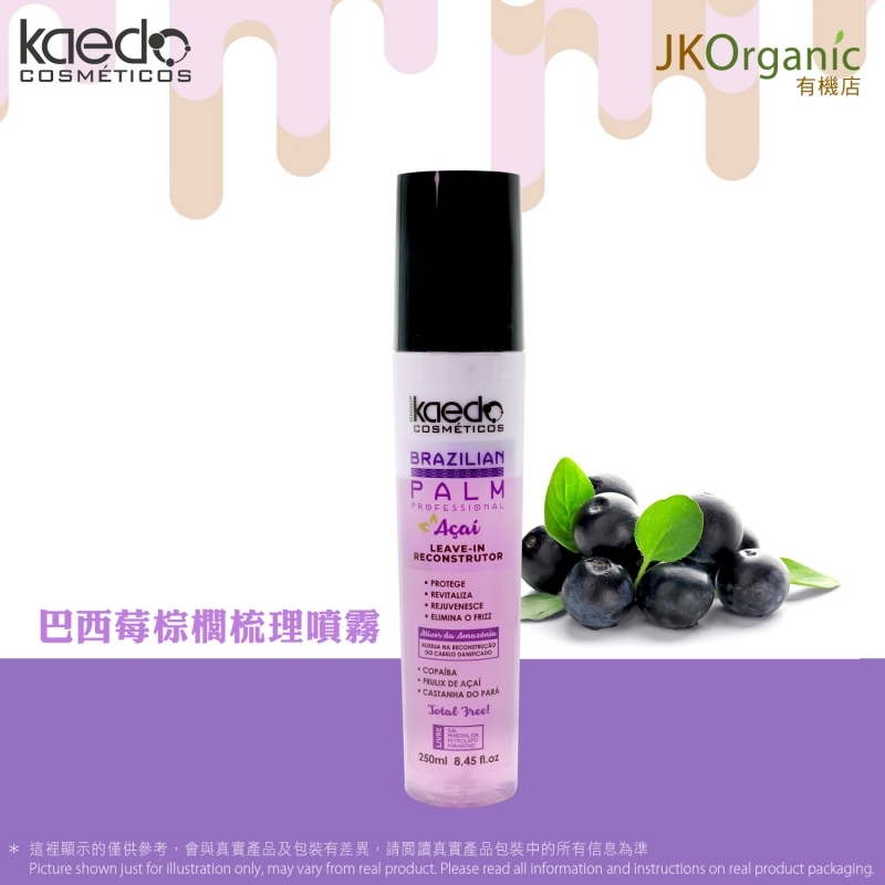 巴西莓棕櫚梳理噴霧 Leave-In Reconstructor - Brazilian Palm - Acai Berry