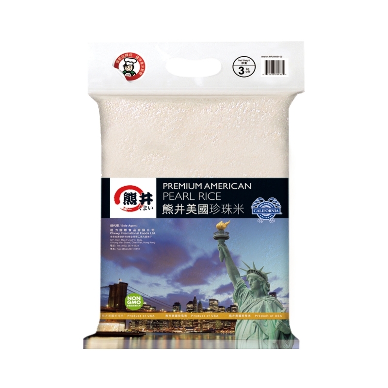 熊井 美國珍珠米