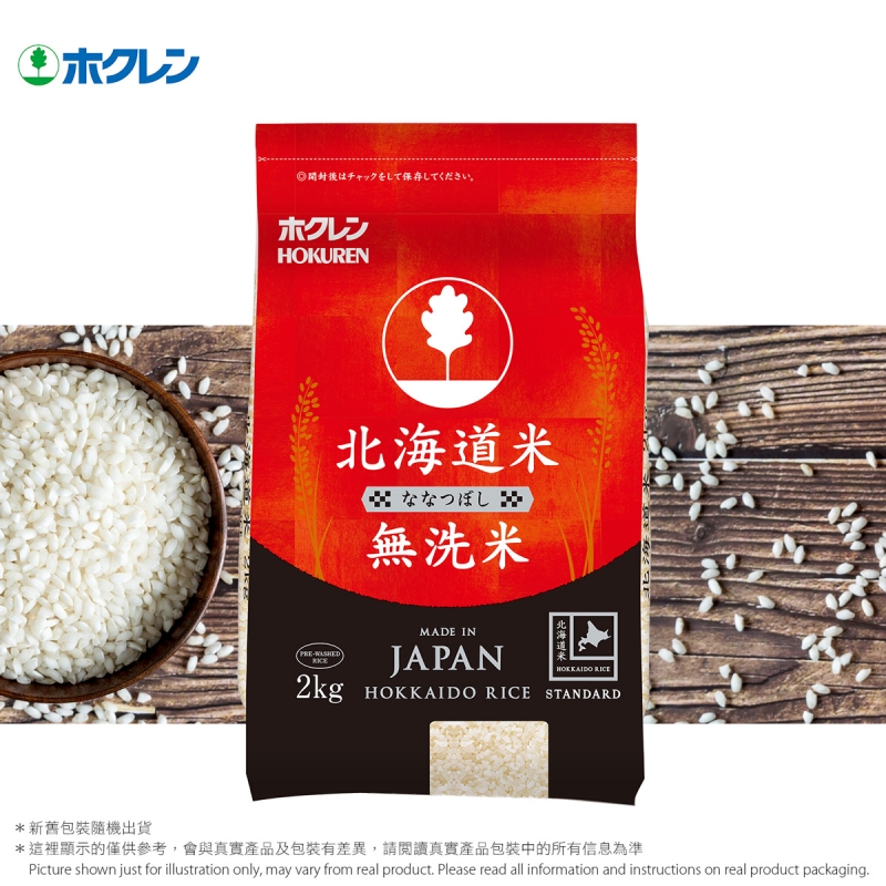 北海道七星無洗米