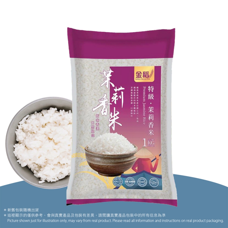 金稻特級茉莉香米