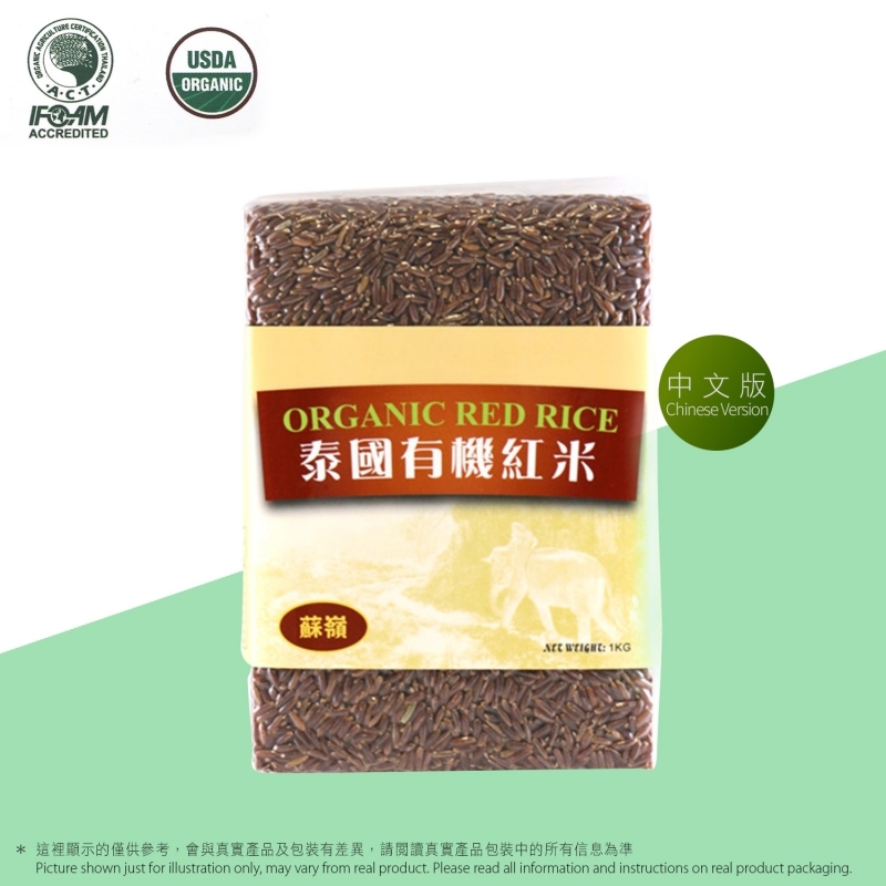 泰國有機紅米 Organic Red Rice 1kg 蘇嶺