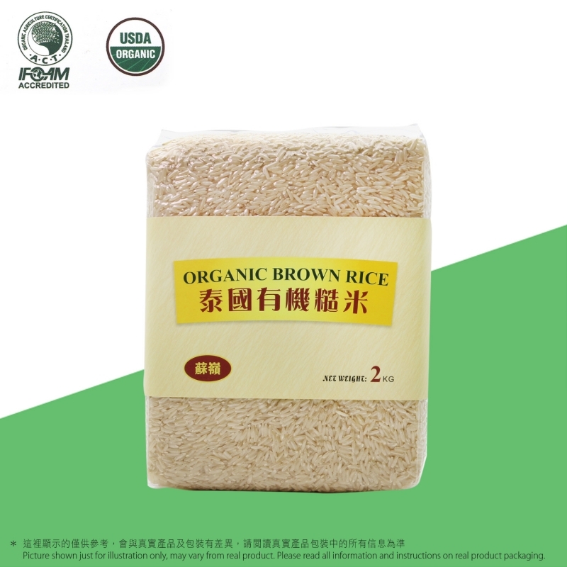泰國有機糙米 Organic Jasmine Brown Rice 2kg 蘇嶺