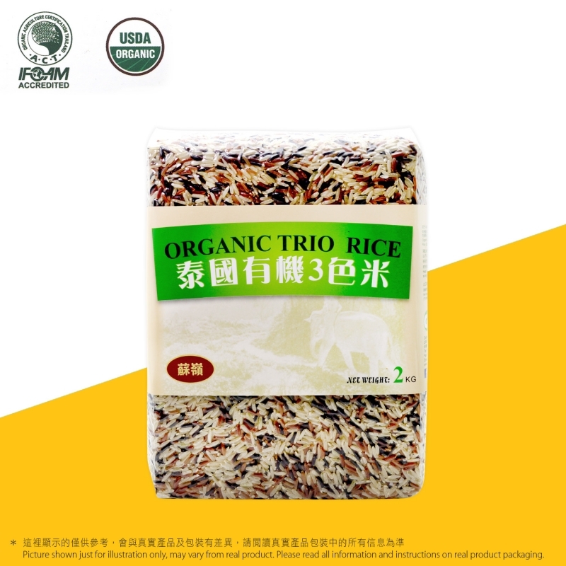 泰國有機三色米 Organic Jasmine Trio Rice 2kg 蘇嶺