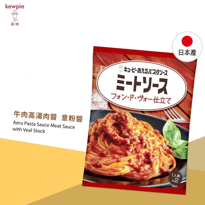 日本直送 牛肉高湯肉醬 意粉醬 (80g x2)