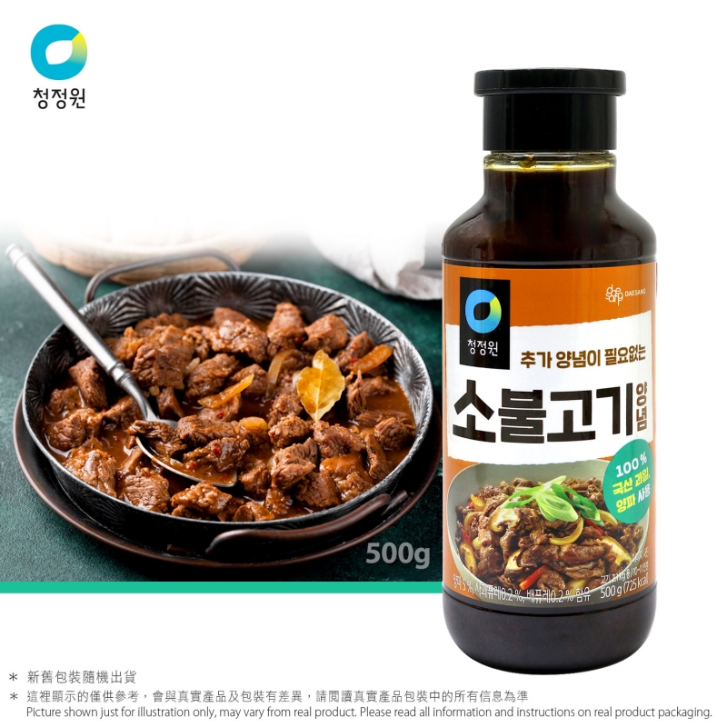 清淨園牛肉醃肉汁