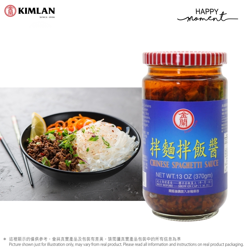 台灣 金蘭拌麵拌飯醬 Chinese Spaghetti Sauce