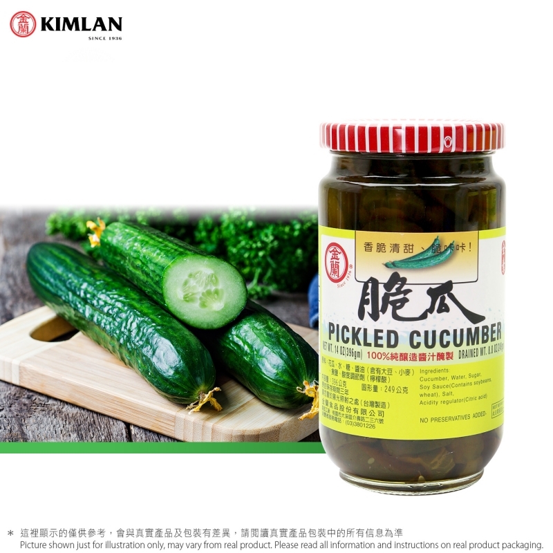 台灣 金蘭脆瓜 Pickled Cucumber