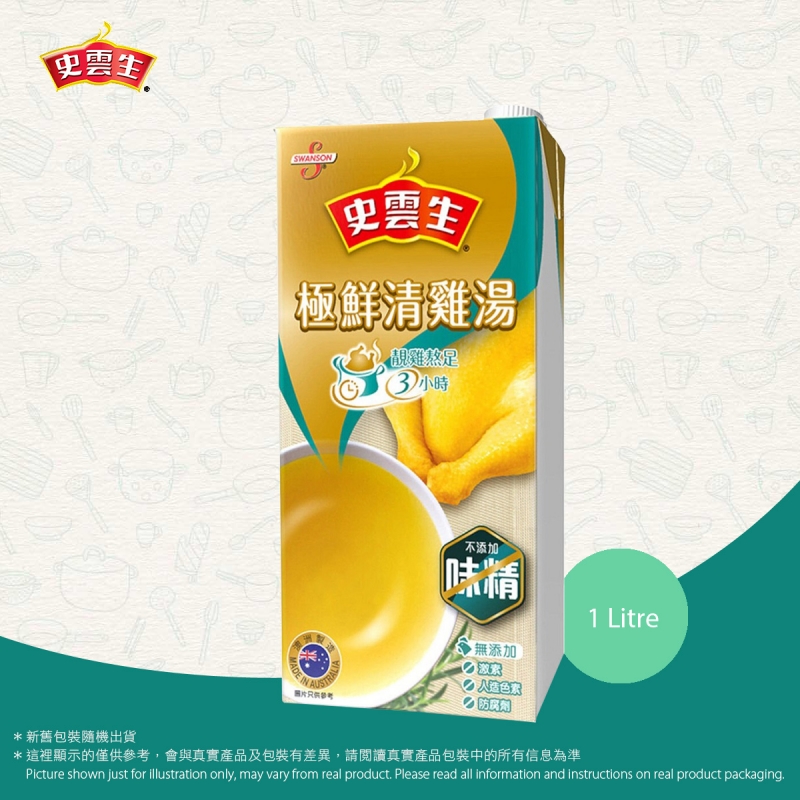 史雲生  極鮮清雞湯 (1公升)  #雞湯 #不添加防腐劑  #輕鬆調味 #煮出鮮味 #下廚必備 #優惠 #雲吞
