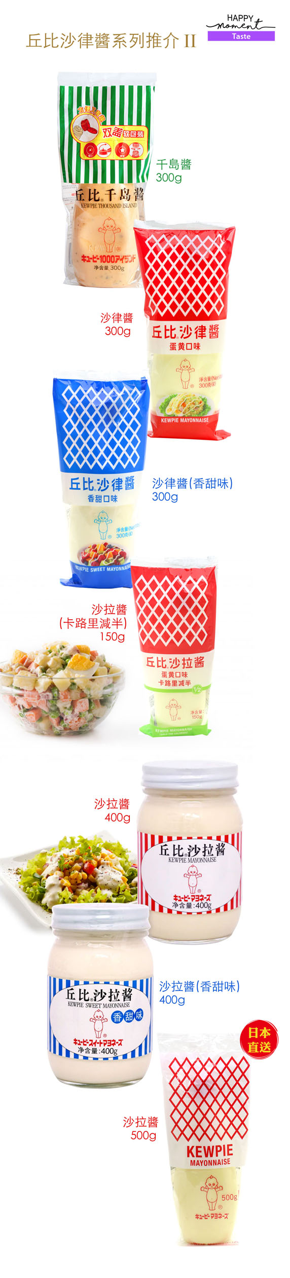 丘比沙拉醬 -卡路里減半 (膠唧裝)