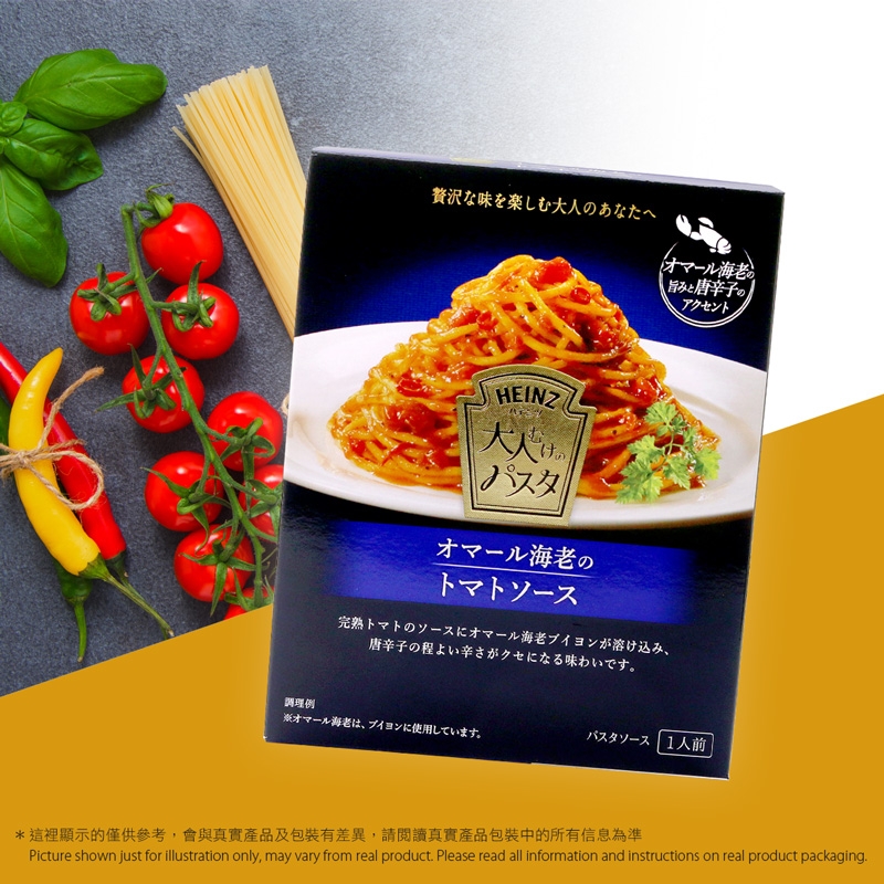 (藍色裝) 日本直送 龍蝦 蕃茄 意粉醬  <#調味 #自家 #意粉醬 #即食 #意大利粉#義大利麵 #spaghetti#>