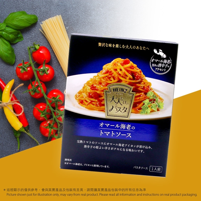 (藍色裝) 日本直送 龍蝦 蕃茄 意粉醬  <#調味 #自家 #意粉醬 #即食 #意大利粉#義大利麵 #spaghetti#> Lobster Tomato Pasta Sauce