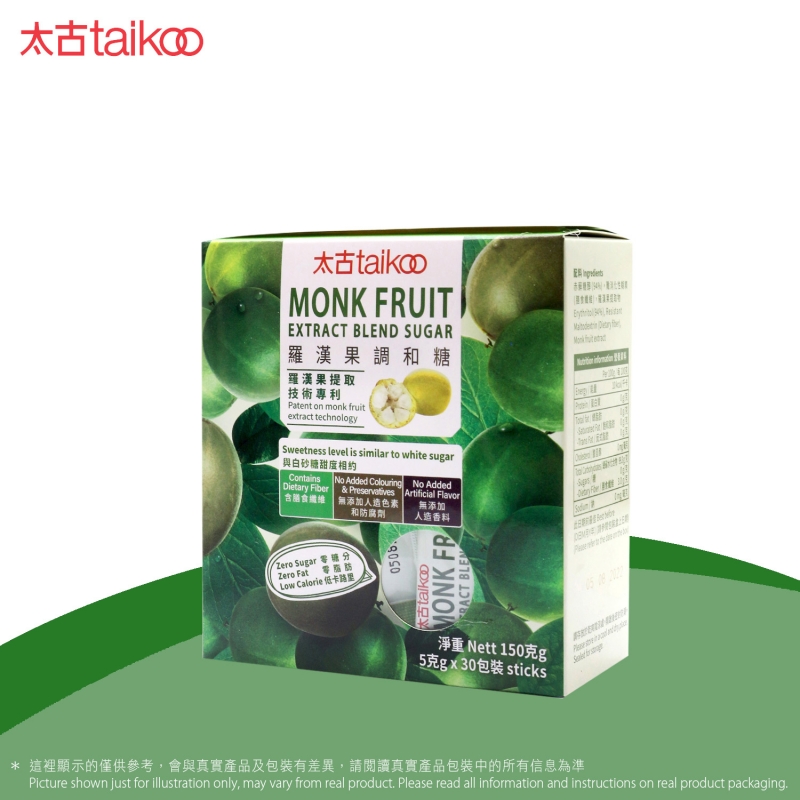 羅漢果 調和糖- #天然#零糖#零脂肪 #低卡路里#膳食纖維#代糖#烘焙#奶茶咖啡調味