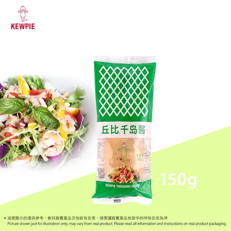 迷你千島醬 (膠唧裝)