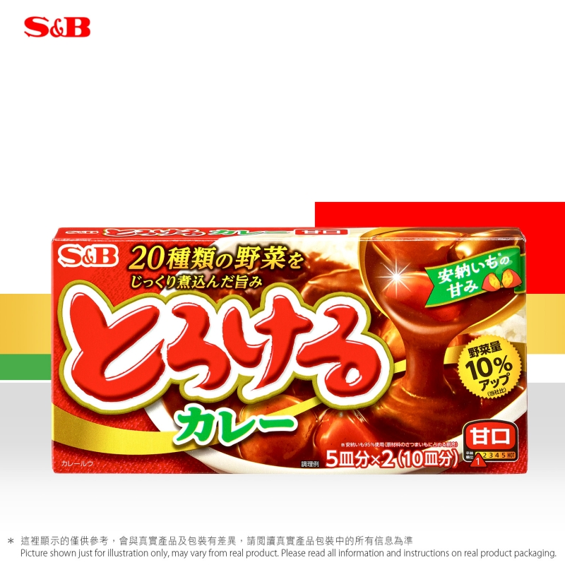 S&B Tasty濃郁咖喱磚 (甘口)