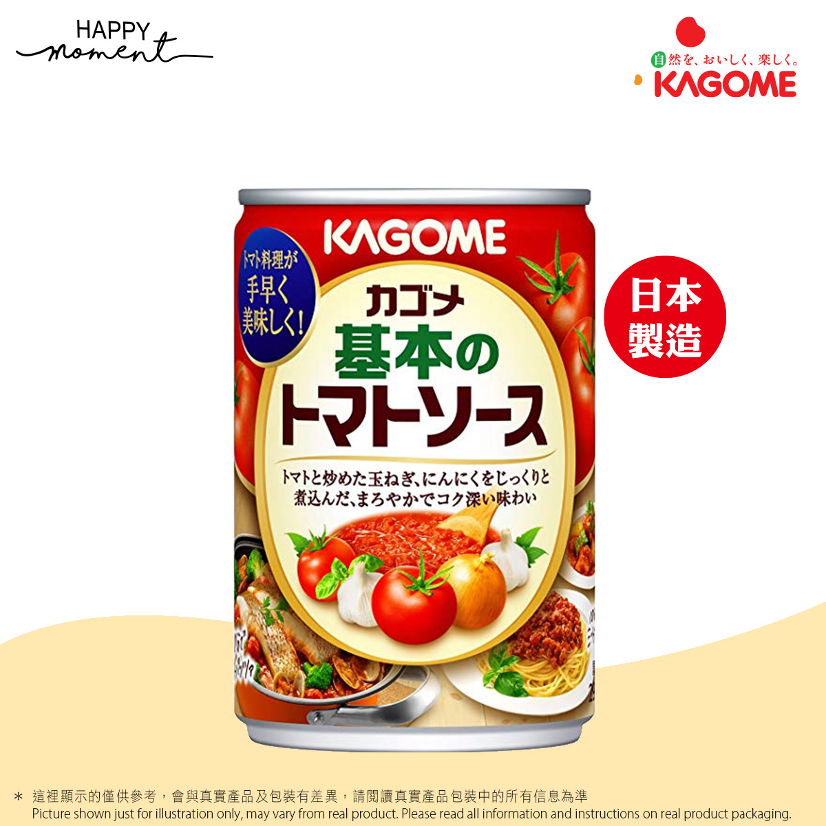 《原箱24罐》 KAGOME 日本直送 罐裝 番茄調味醬, 295g x24  /3510
