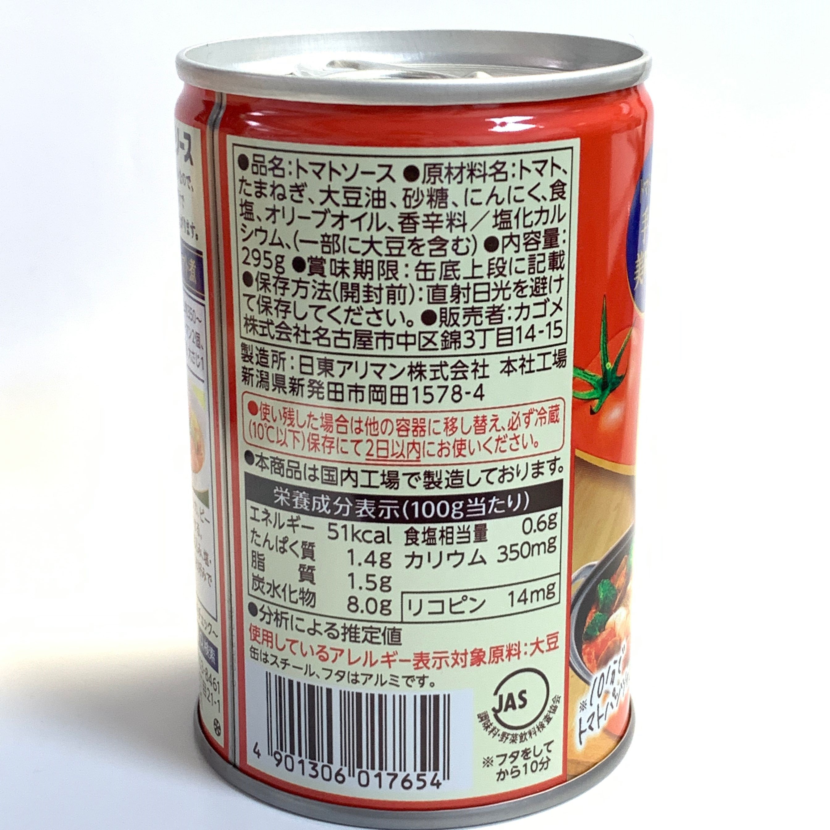 《原箱24罐》 KAGOME 日本直送 罐裝 番茄調味醬, 295g x24  /3510