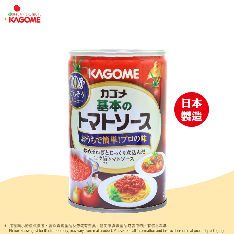 《原箱24罐》 KAGOME 日本直送 罐裝 番茄調味醬, 295g x24  /3510