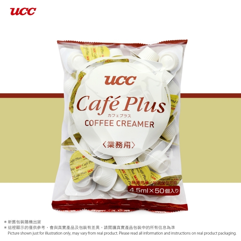咖啡 杯裝奶仔(業務用) (4.5ml x 50p) Coffe Milk -Cafe Plus 4.5ml x 50p