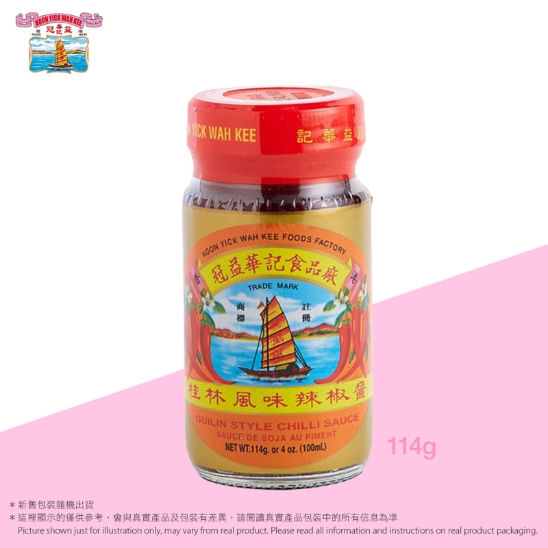 桂林風味辣椒醬 Guilin Style Chilli Sauce