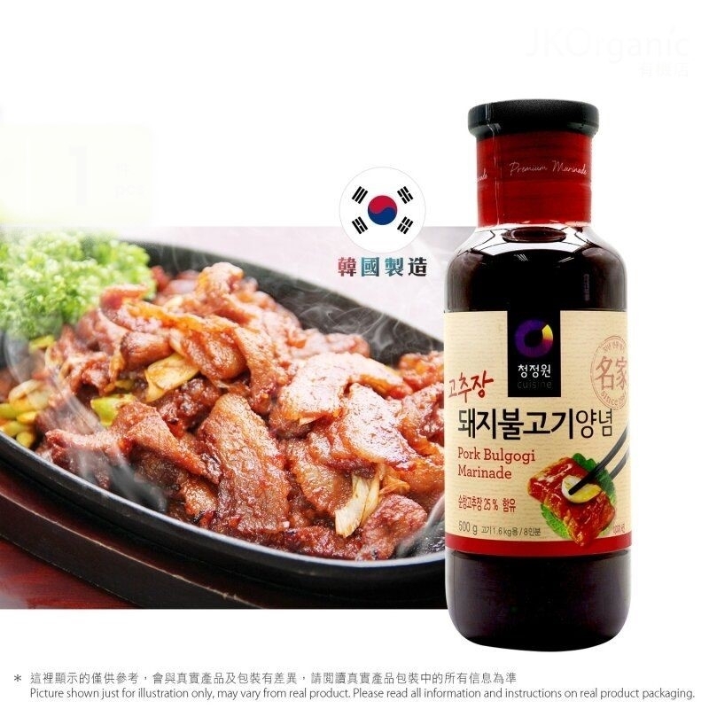 清淨園辣味豬肉醃肉汁 Pork Bulgogi Marinade(Spicy )