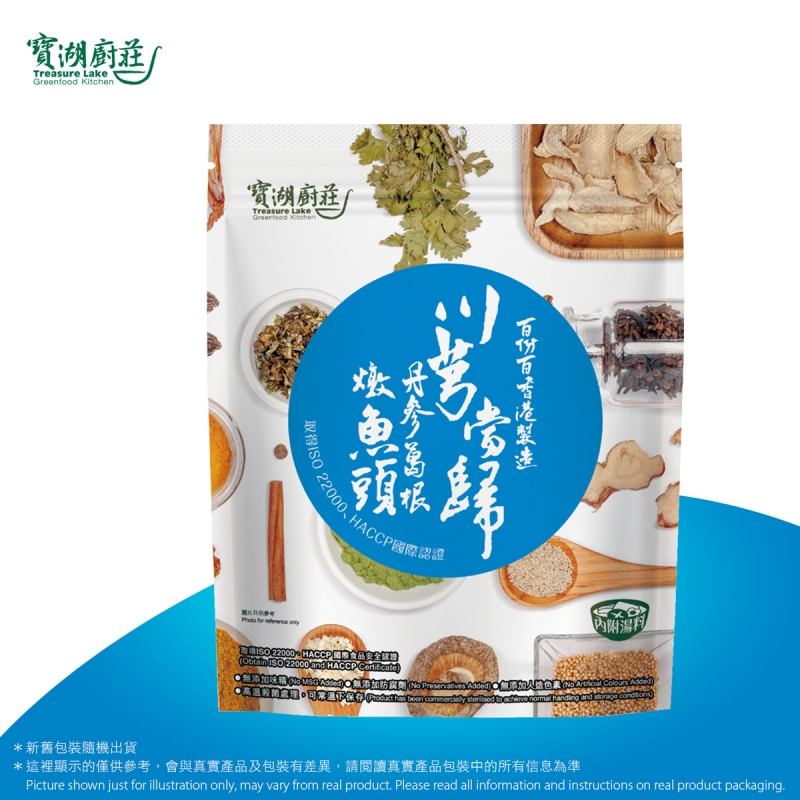 川芎當歸丹參葛根燉魚頭