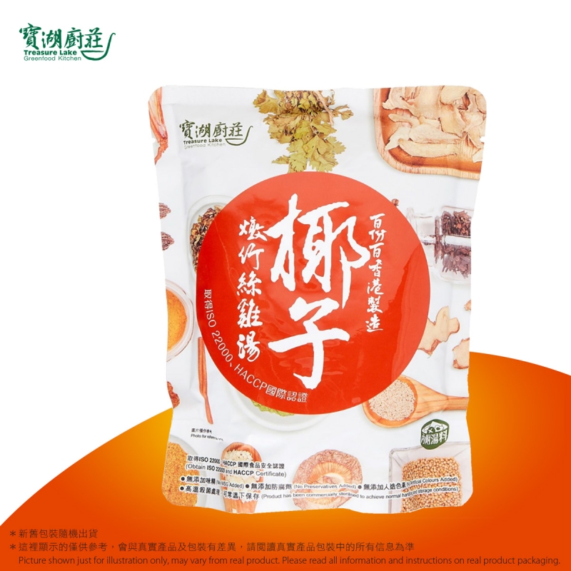 椰子燉竹絲雞湯