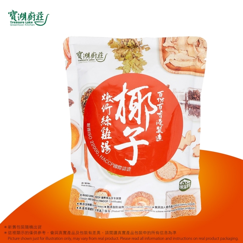 椰子燉竹絲雞湯 Soup with Coconut and Silky Fowl