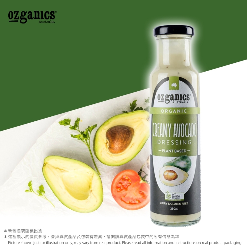 Ozganics有機牛油果沙律醬 Ozganics Organic Creamy Avocado Dressing