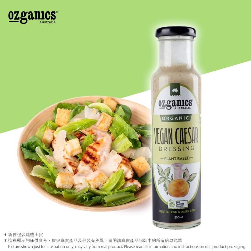 Ozganics有機純素凱撒沙律醬