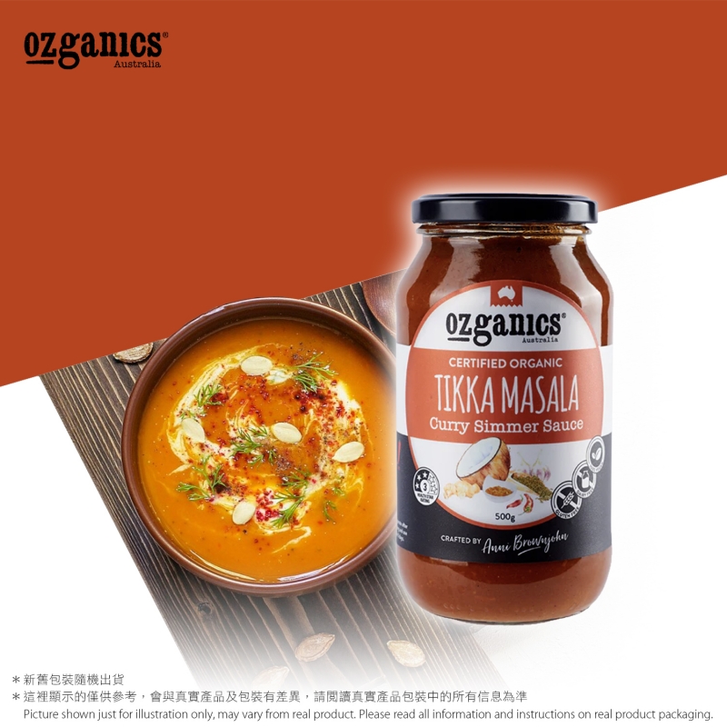 Ozganics有機印度瑪莎拉醬