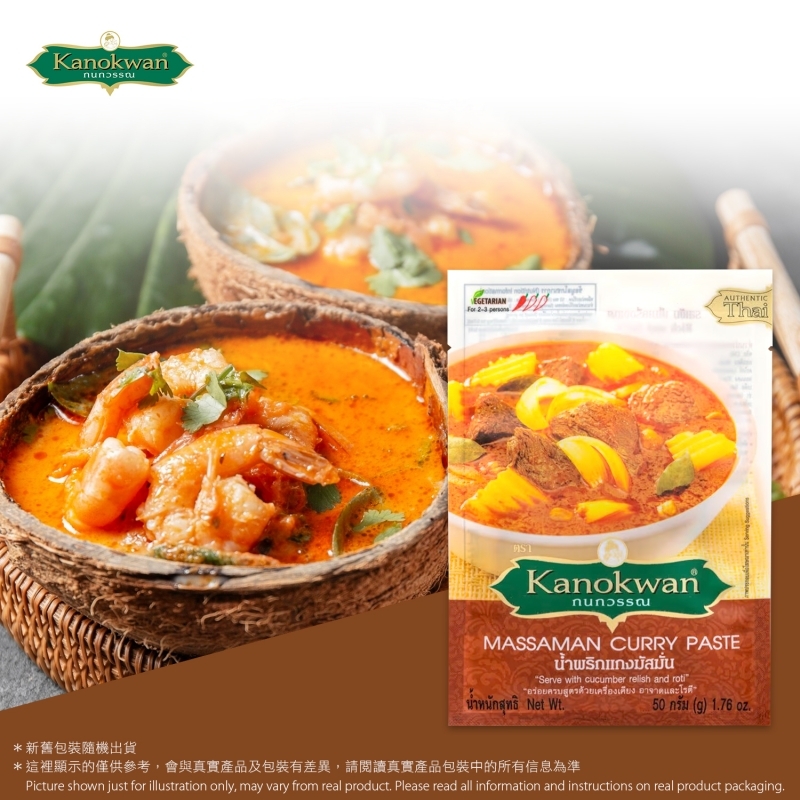 Kanokwan泰式傳統瑪莎曼咖哩醬 Kanokwan Massaman Curry Paste