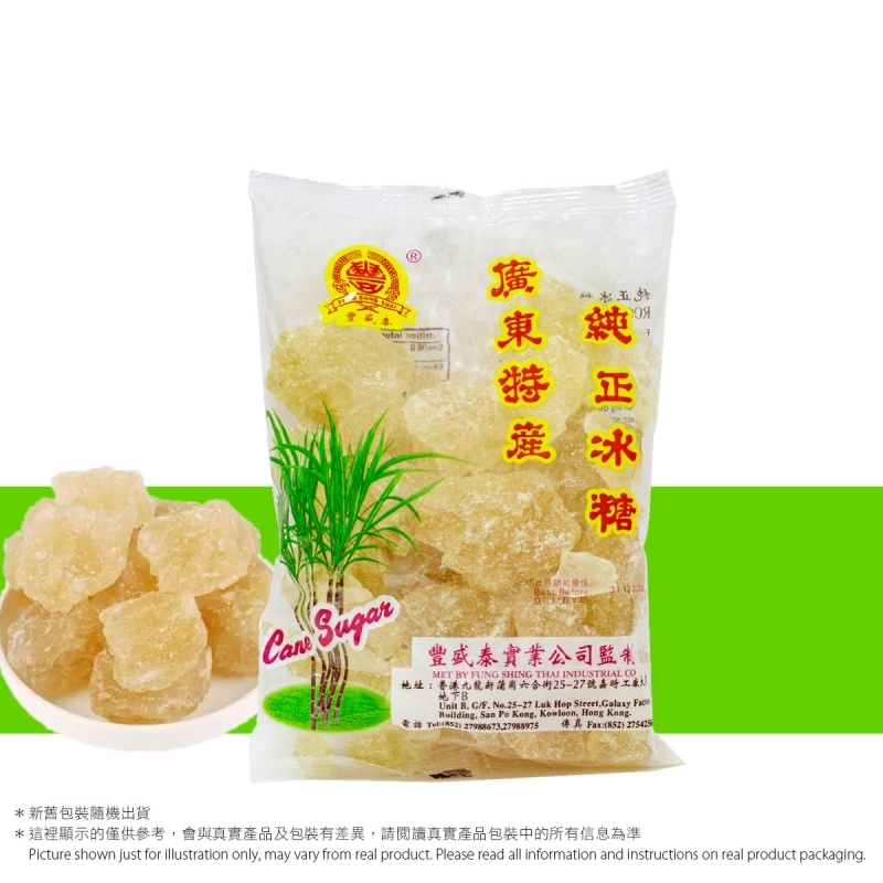 豐盛泰 純正冰糖 Fung Shing Thai Rock Sugar