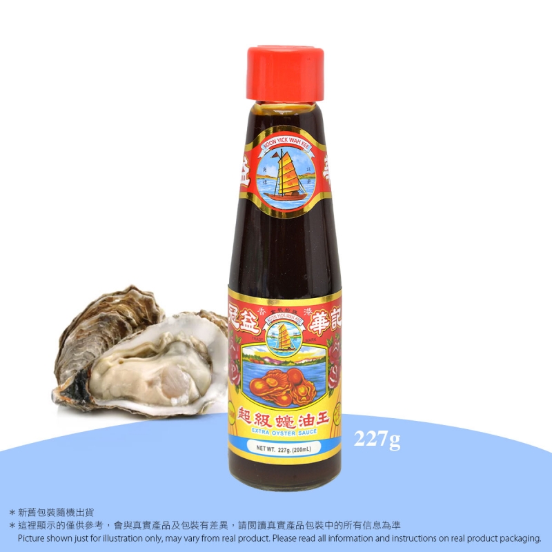 超級蠔油王