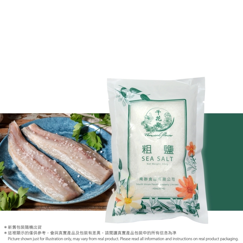 粗鹽 Sea Salt