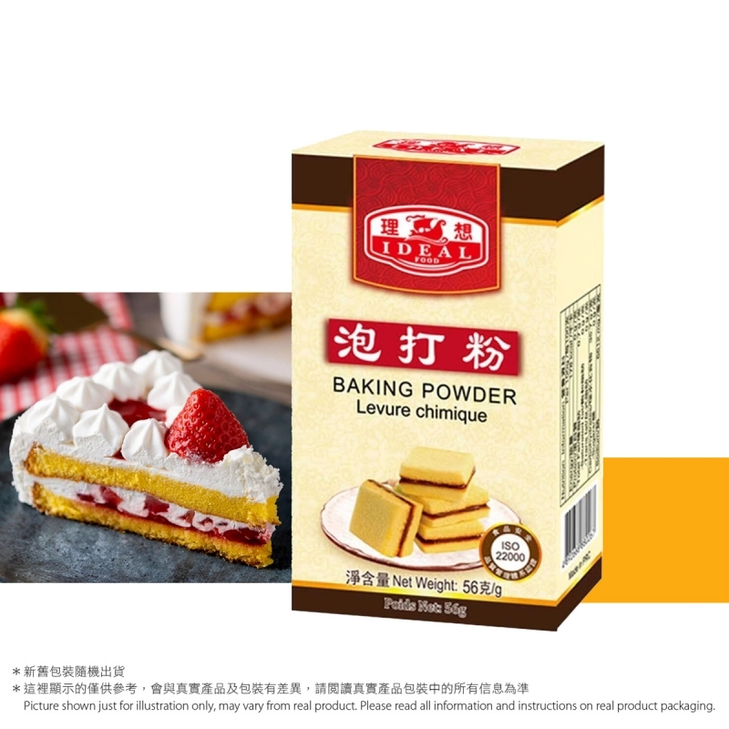 泡打粉 Baking Powder