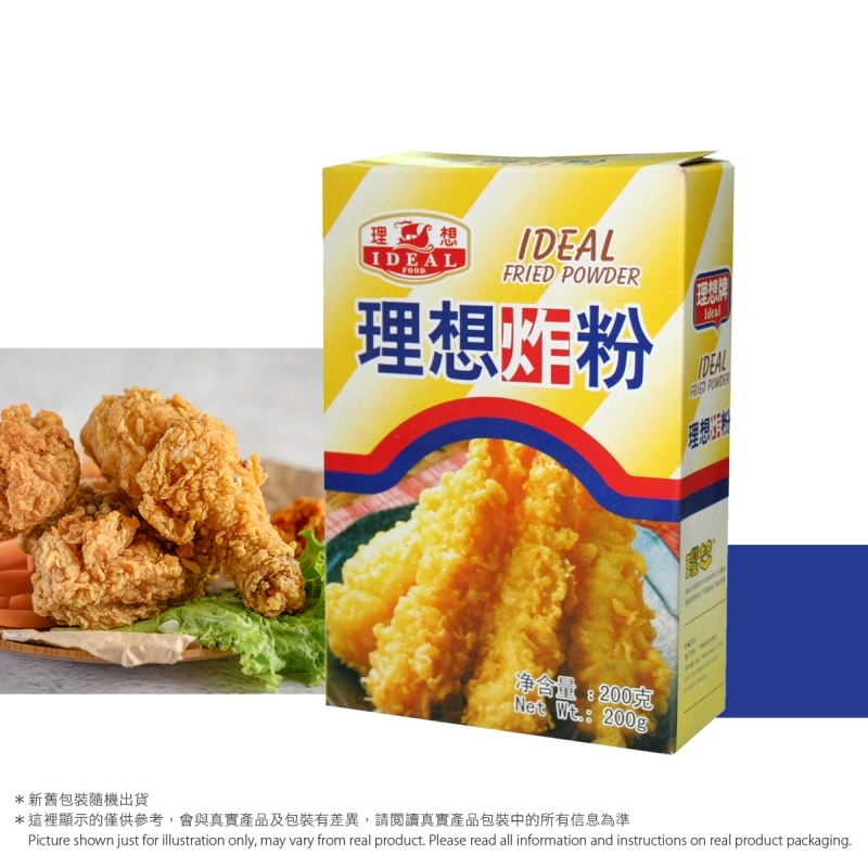 炸粉 Fried Powder