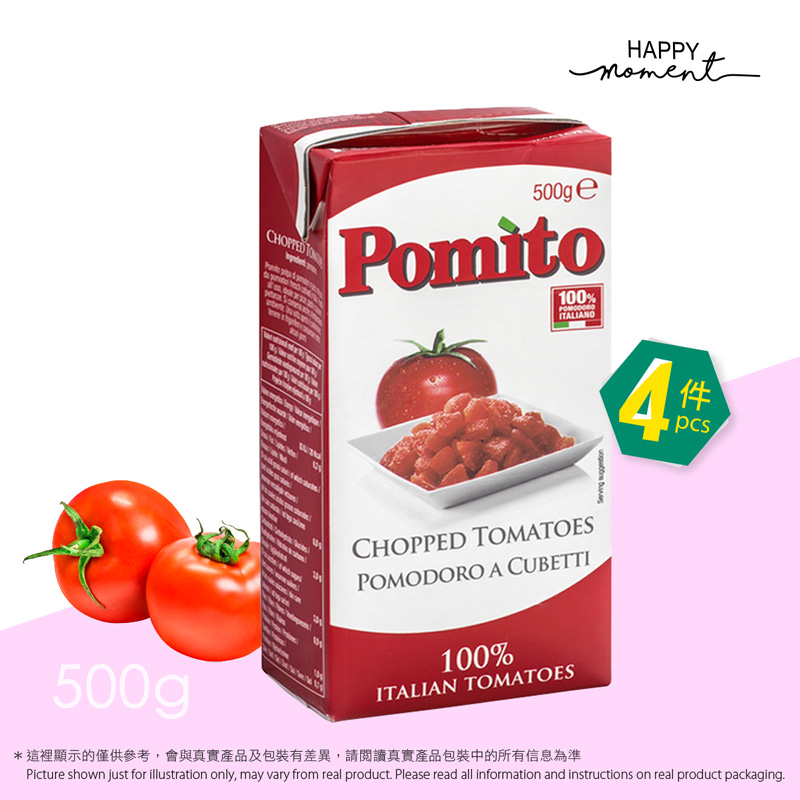 Pomito 切粒蕃茄