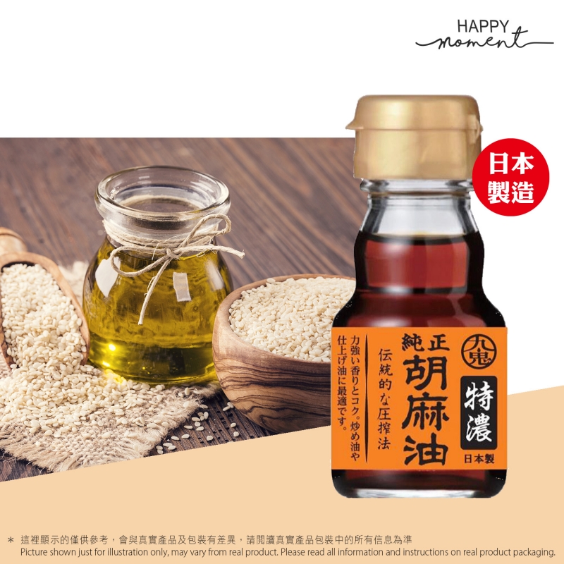 九鬼 純正特濃芝麻油(迷你版) Kuki Pure Sesame Oil (Special Dark)