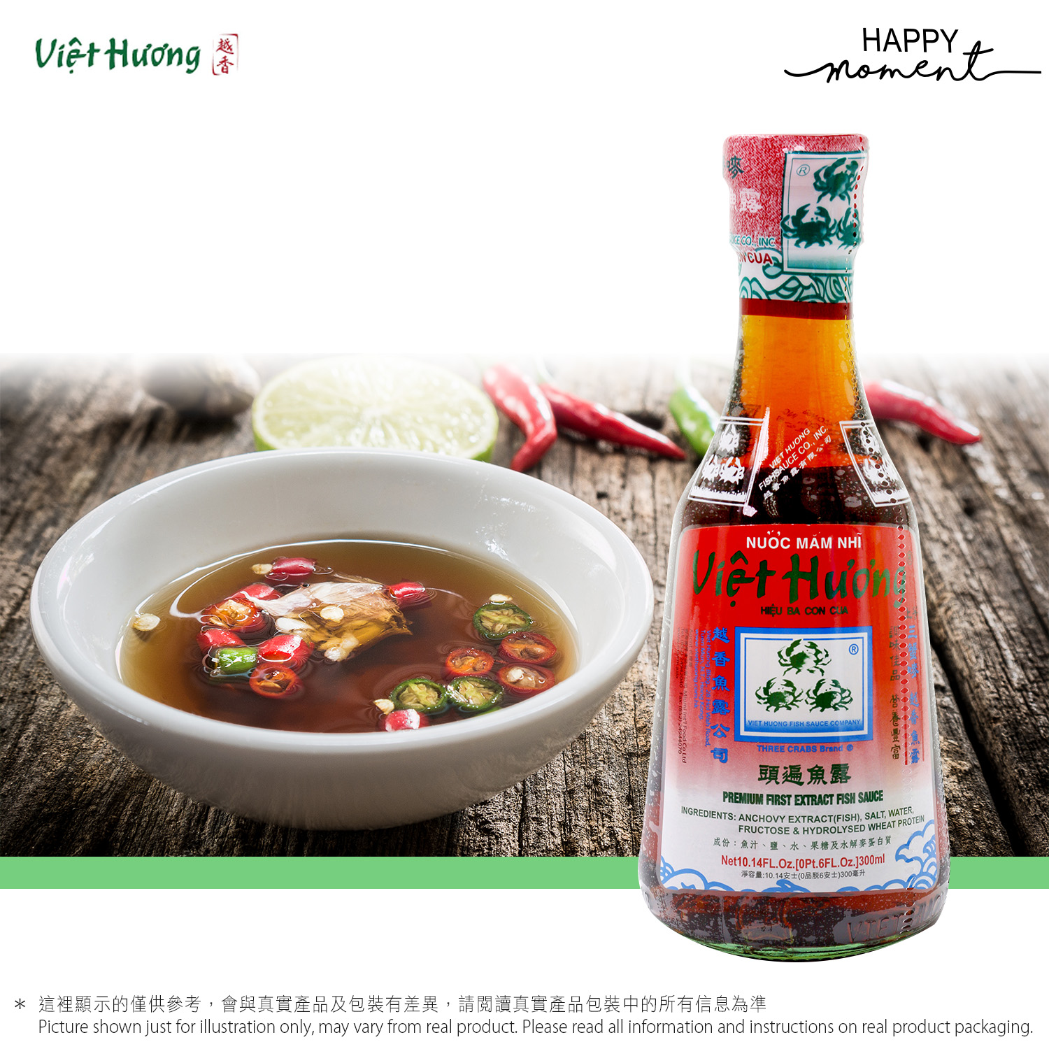 三蟹嘜 - 上等頭遍魚露 /TC01 (300ml)