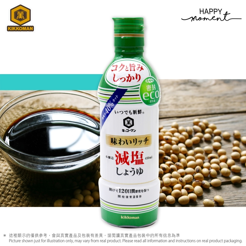 萬字 - 本釀造少鹽醬油 /W036C KIKKOMAN - Ajiwai Rich Genen Shoyu /W036C