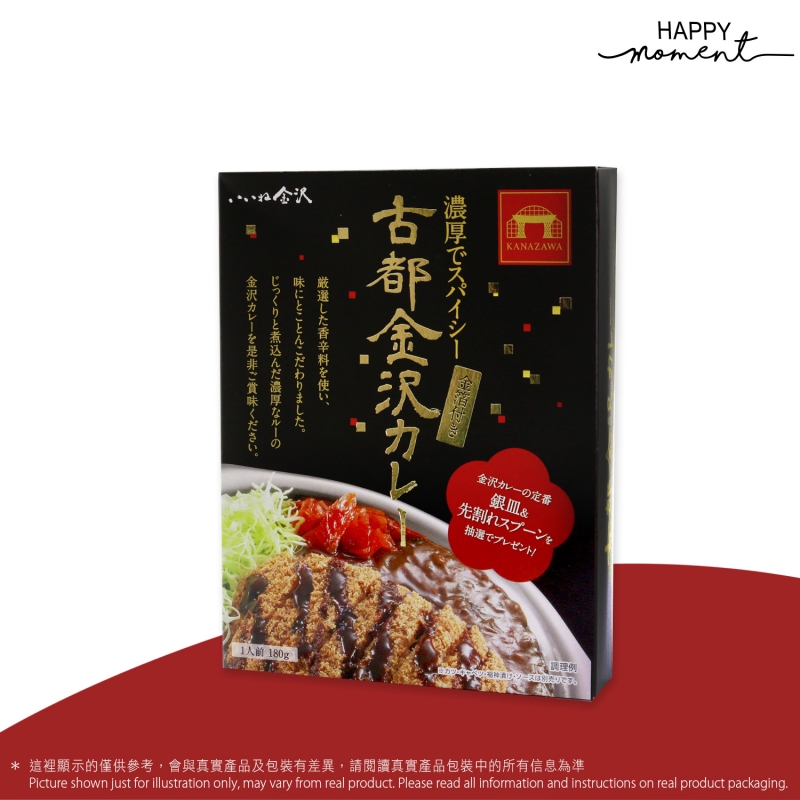 Kanazawa Curry with Gold Leaf 古都金沢咖哩 附金箔