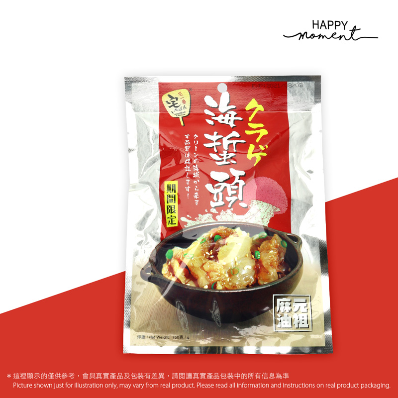 宅一番 元祖麻油海蜇頭