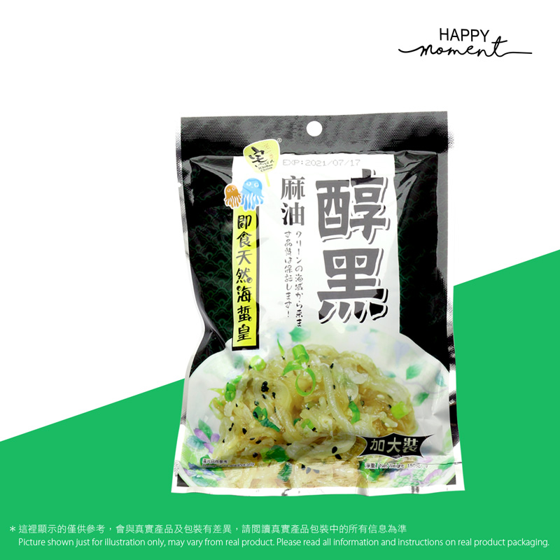 宅一番 - 醇黑麻油 即食天然海蜇皇