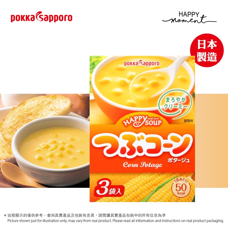 粒粒粟米湯 Corn Potage