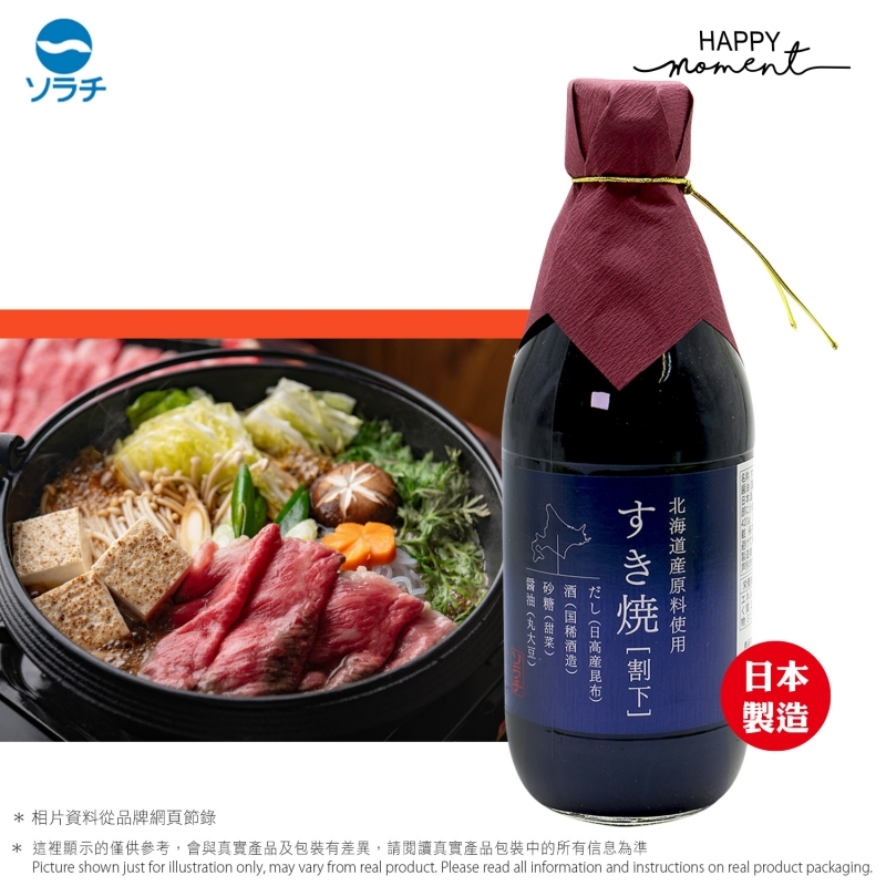 北海道壽喜燒汁 Hokkaido Sukiyaki Sauce