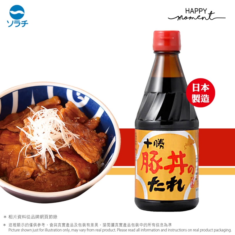 北海道十勝豚丼醬汁
