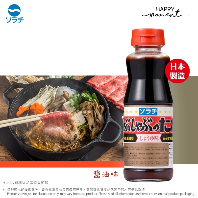 北海道醬油火鍋調味醬 Hokkaido noTARE Shabu-Shabu Sauce