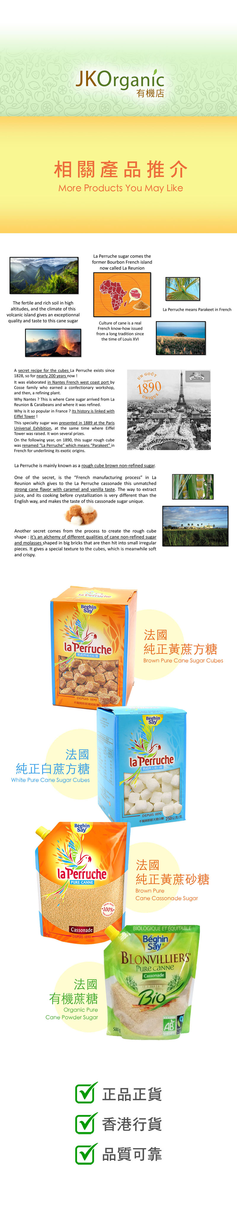 法國純正黃蔗砂糖